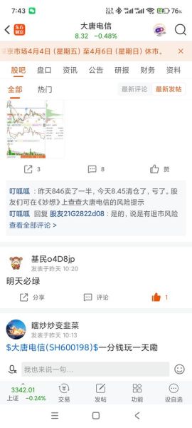 大唐电力股票值得买吗_大唐电力股票分红怎么样-第1张图片-俊逸知识馆 大唐电力股票值得买吗_大唐电力股票分红怎么样-第1张图片-俊逸知识馆