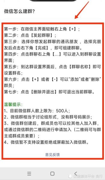 怎么样创群_微信建群步骤-第3张图片-俊逸知识馆