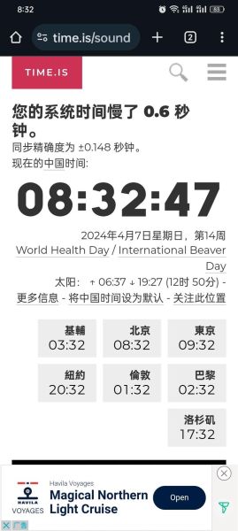 北京时间毫秒怎么显示_毫秒级时钟在线校准-第1张图片-俊逸知识馆