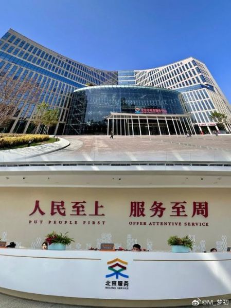北京市政务服务大厅在哪_北京市政务服务大厅办公时间-第1张图片-俊逸知识馆