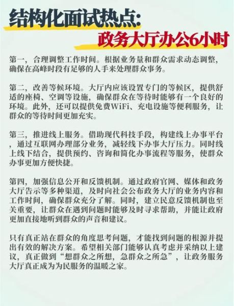 北京市政务服务大厅在哪_北京市政务服务大厅办公时间-第3张图片-俊逸知识馆