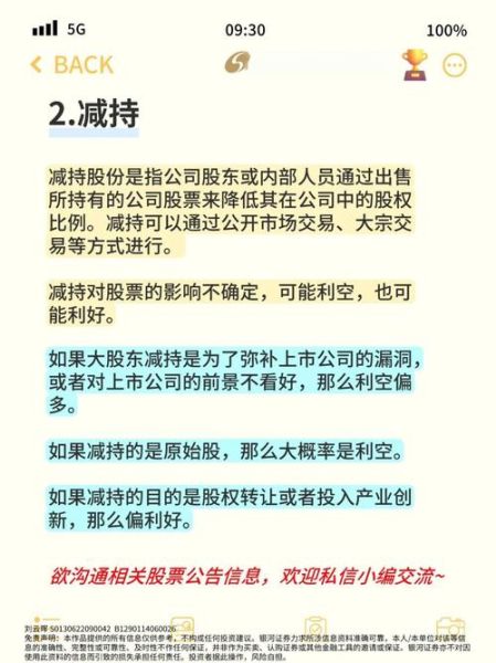 增发股票对股价的影响_增发股票是利好还是利空-第1张图片-俊逸知识馆 增发股票对股价的影响_增发股票是利好还是利空-第1张图片-俊逸知识馆