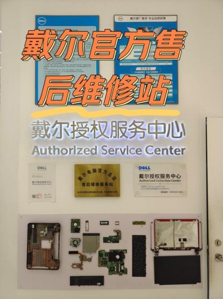 戴尔售后怎么样_戴尔售后服务评价-第1张图片-俊逸知识馆 戴尔售后怎么样_戴尔售后服务评价-第1张图片-俊逸知识馆