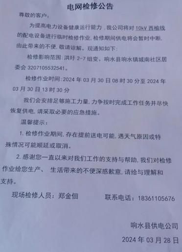 北京供电公司客服电话_北京供电公司停电通知-第1张图片-俊逸知识馆