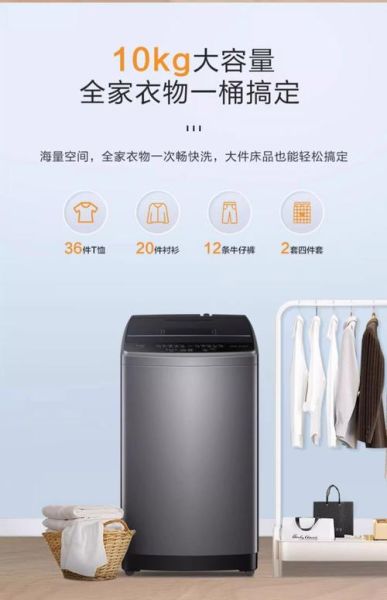 统帅洗衣机怎么样_统帅洗衣机质量好吗-第2张图片-俊逸知识馆