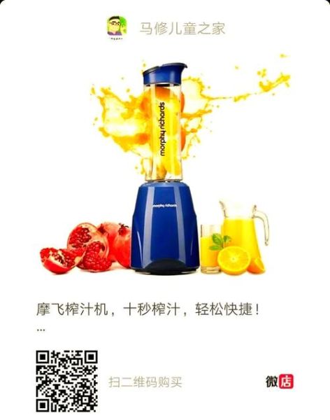 摩飞榨汁机怎么样_摩飞榨汁机值得买吗-第2张图片-俊逸知识馆