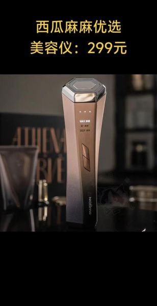 家用美容仪哪个牌子好_射频美容仪多久用一次-第1张图片-俊逸知识馆