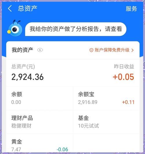 余额宝收益怎么样_余额宝收益怎么算-第2张图片-俊逸知识馆 余额宝收益怎么样_余额宝收益怎么算-第2张图片-俊逸知识馆