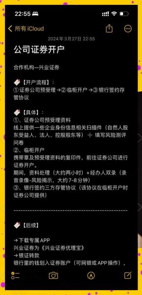 中兴证券股票值得买吗_开户流程详解-第2张图片-俊逸知识馆 中兴证券股票值得买吗_开户流程详解-第2张图片-俊逸知识馆