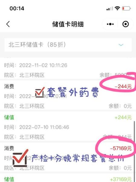 北京美中宜和妇儿医院怎么样_产检费用大概多少钱-第2张图片-俊逸知识馆