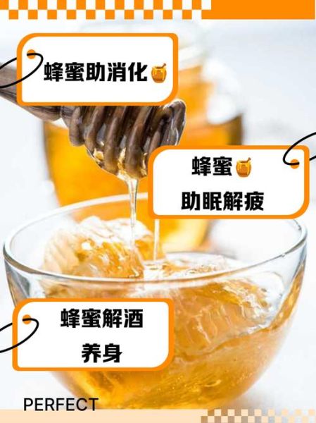 蜂蜜怎么选_蜂蜜的功效与作用-第3张图片-俊逸知识馆