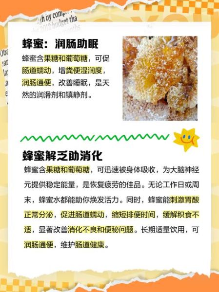 蜂蜜怎么选_蜂蜜的功效与作用-第2张图片-俊逸知识馆