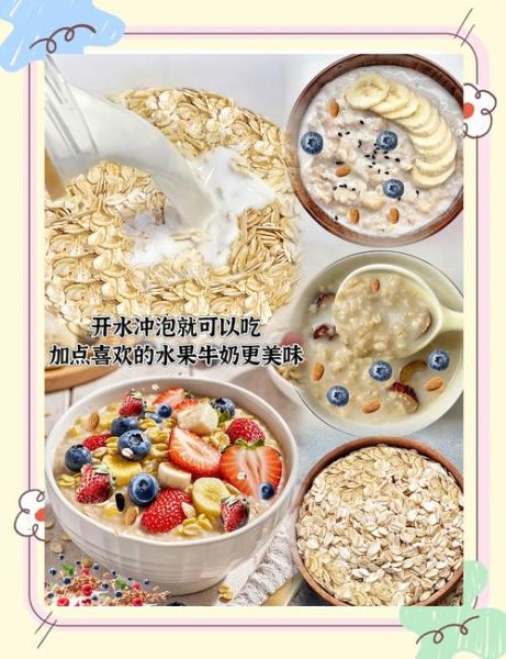 麦片减肥怎么吃_早餐麦片推荐-第1张图片-俊逸知识馆 麦片减肥怎么吃_早餐麦片推荐-第1张图片-俊逸知识馆