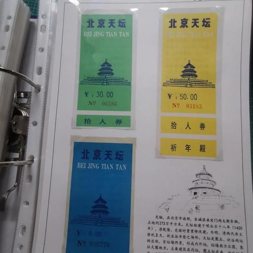 北京天坛门票价格_天坛门票多少钱-第1张图片-俊逸知识馆