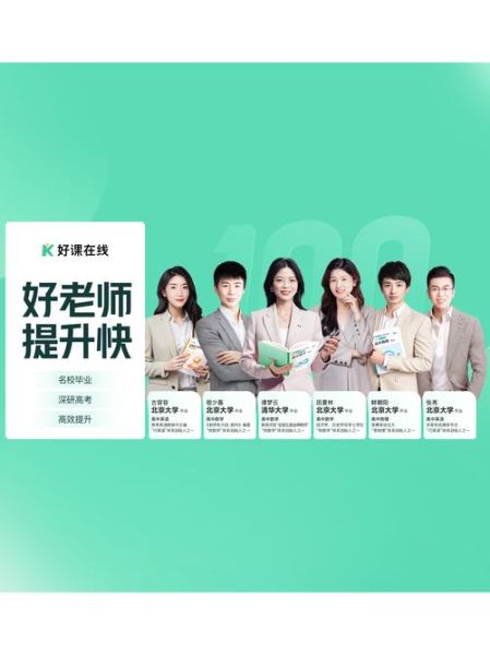 在线教育平台哪个好_如何挑选靠谱网课-第1张图片-俊逸知识馆 在线教育平台哪个好_如何挑选靠谱网课-第1张图片-俊逸知识馆