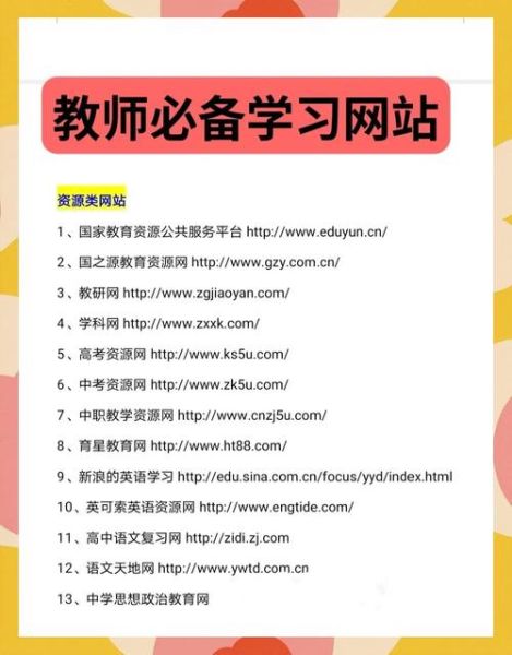 在线教育平台哪个好_如何挑选靠谱网课-第2张图片-俊逸知识馆 在线教育平台哪个好_如何挑选靠谱网课-第2张图片-俊逸知识馆