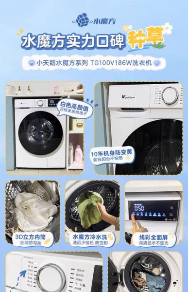 小天鹅洗衣机质量怎么样_小天鹅洗衣机耐用吗-第1张图片-俊逸知识馆