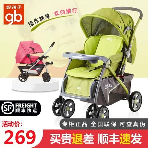 童车哪个牌子好_婴儿推车怎么选-第1张图片-俊逸知识馆 童车哪个牌子好_婴儿推车怎么选-第1张图片-俊逸知识馆