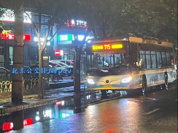 北京115路公交车路线怎么走_115路公交站点有哪些-第2张图片-俊逸知识馆