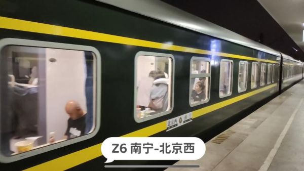 北京到南宁高铁票价多少钱_北京到南宁高铁几个小时-第3张图片-俊逸知识馆