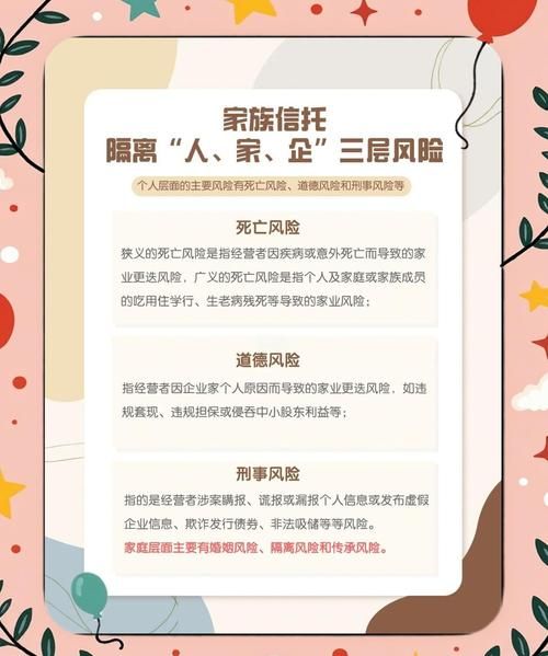 信托产品怎么选_家族信托安全吗-第2张图片-俊逸知识馆