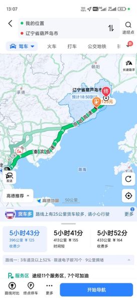 北京到葫芦岛多少公里_自驾路线怎么走-第1张图片-俊逸知识馆