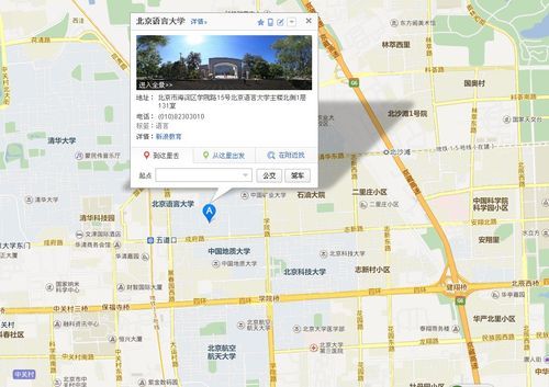 北京语言大学地址怎么走_北京语言大学在哪个区-第1张图片-俊逸知识馆