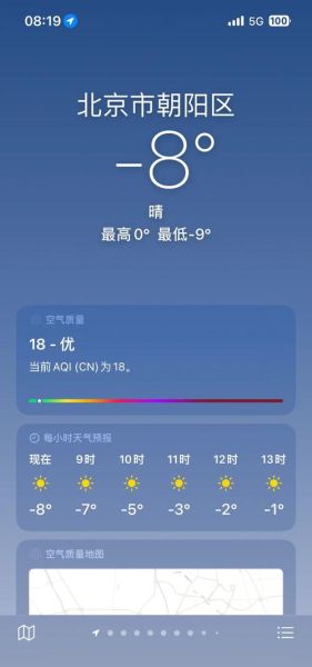 北京现在多少度_北京今天穿什么合适-第1张图片-俊逸知识馆