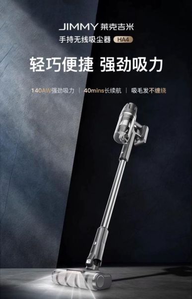 家用吸尘器哪个牌子好_无线吸尘器续航多久-第3张图片-俊逸知识馆 家用吸尘器哪个牌子好_无线吸尘器续航多久-第3张图片-俊逸知识馆