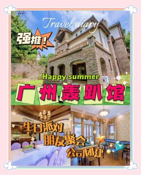 轰趴馆适合开在哪里_轰趴馆投资多少钱-第1张图片-俊逸知识馆