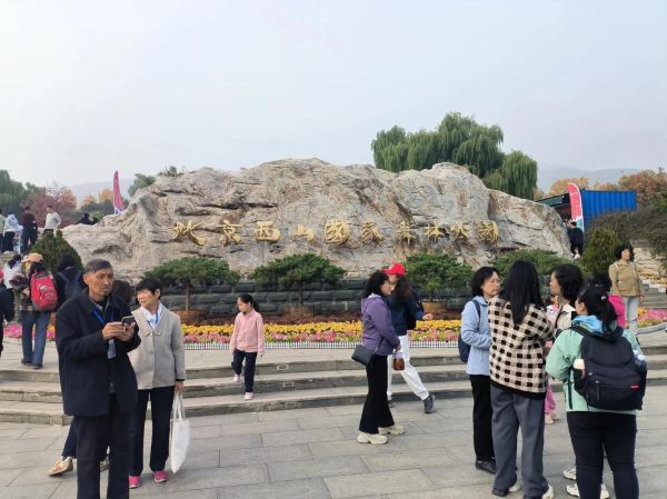 北京西山在哪里_北京西山怎么去-第1张图片-俊逸知识馆 北京西山在哪里_北京西山怎么去-第1张图片-俊逸知识馆