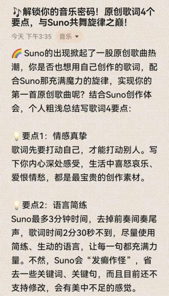 怎么样歌词怎么写_怎么样歌词创作技巧-第1张图片-俊逸知识馆