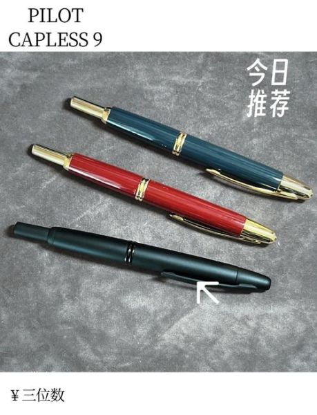 钢笔哪个牌子好_钢笔怎么选-第1张图片-俊逸知识馆