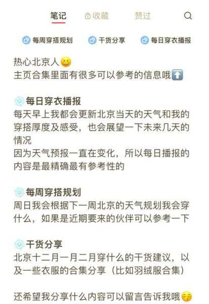 北京今天多少度_北京穿什么衣服合适-第2张图片-俊逸知识馆