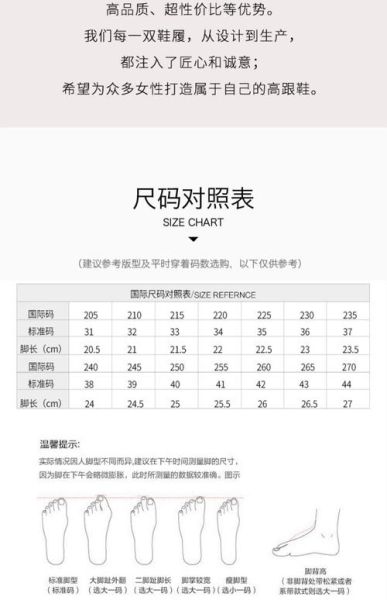 女鞋品牌怎么选_女鞋尺码怎么量-第2张图片-俊逸知识馆 女鞋品牌怎么选_女鞋尺码怎么量-第2张图片-俊逸知识馆