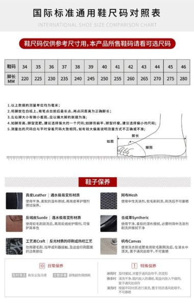 女鞋品牌怎么选_女鞋尺码怎么量-第3张图片-俊逸知识馆 女鞋品牌怎么选_女鞋尺码怎么量-第3张图片-俊逸知识馆