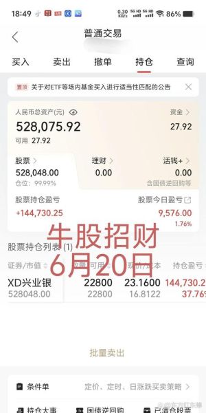 股票分红怎么领取_股票分红什么时候到账-第1张图片-俊逸知识馆 股票分红怎么领取_股票分红什么时候到账-第1张图片-俊逸知识馆