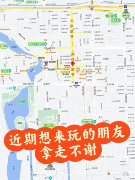 南锣鼓巷怎么玩_北京南锣鼓巷一日游路线-第2张图片-俊逸知识馆 南锣鼓巷怎么玩_北京南锣鼓巷一日游路线-第2张图片-俊逸知识馆