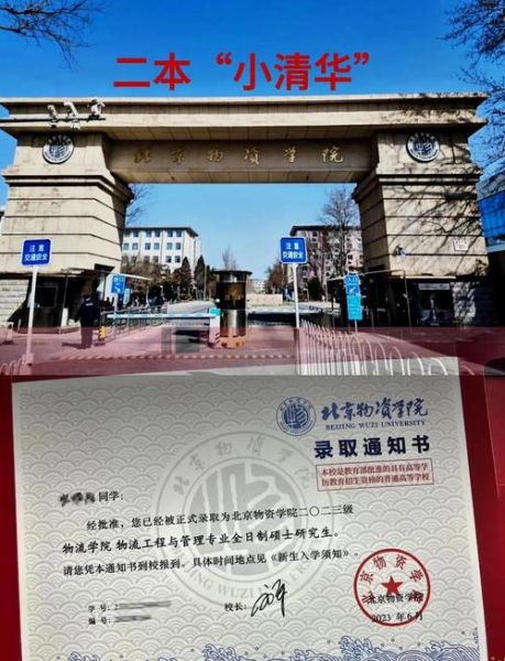 北京物资学院宿舍怎么样_北京物资学院宿舍费用-第3张图片-俊逸知识馆 北京物资学院宿舍怎么样_北京物资学院宿舍费用-第3张图片-俊逸知识馆