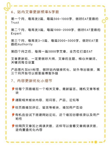 谷歌SEO怎么做_谷歌SEO优化技巧有哪些-第3张图片-俊逸知识馆