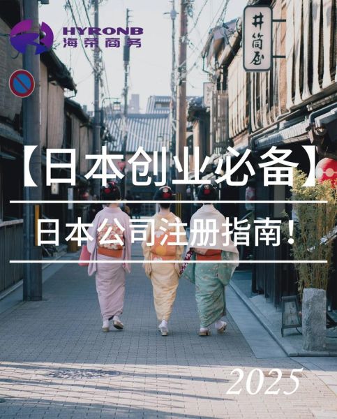 日本企业怎么样_如何进入日本企业工作-第1张图片-俊逸知识馆