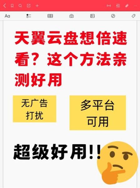 天翼云盘怎么样_天翼云盘好用吗-第1张图片-俊逸知识馆