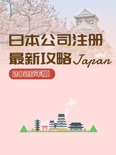 日本企业怎么样_如何进入日本企业工作-第2张图片-俊逸知识馆