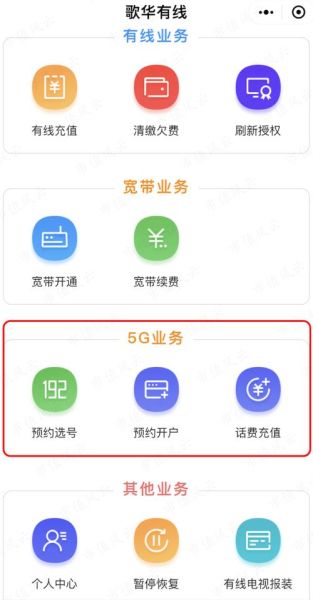 北京歌华有线客服电话_如何办理宽带新装-第1张图片-俊逸知识馆 北京歌华有线客服电话_如何办理宽带新装-第1张图片-俊逸知识馆