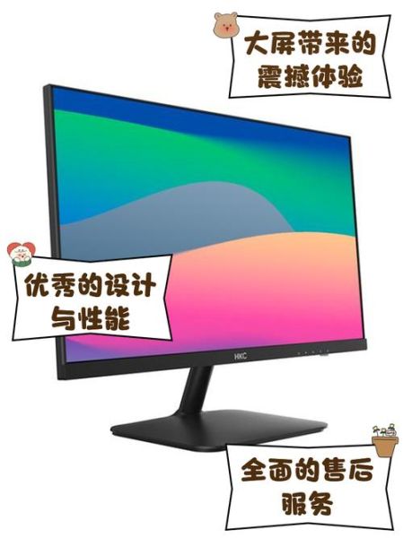 hkc显示器质量怎么样_hkc显示器值得买吗-第3张图片-俊逸知识馆