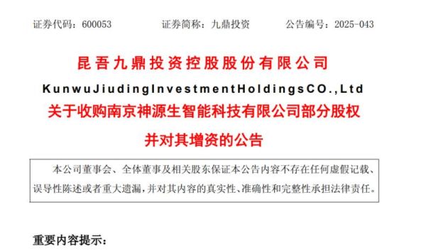 九鼎投资怎么样_九鼎投资可靠吗-第3张图片-俊逸知识馆