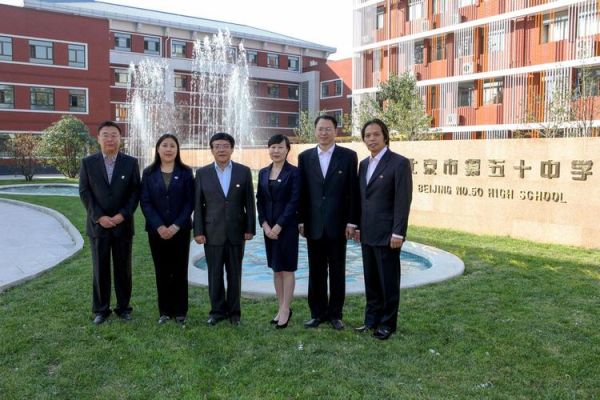 北京五十中怎么样_北京五十中升学率-第1张图片-俊逸知识馆
