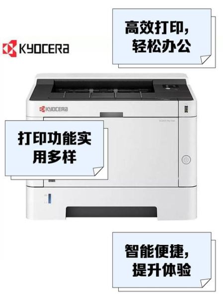 京瓷打印机质量怎么样_京瓷复印机耐用吗-第3张图片-俊逸知识馆