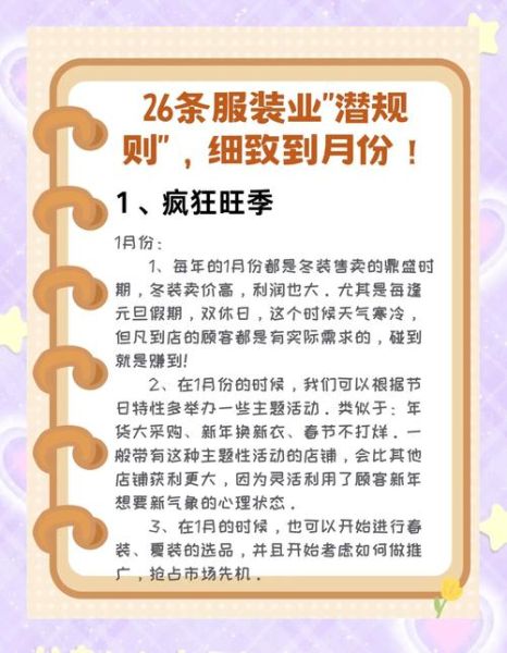 服装店市场容量变化趋势_未来五年还能开新店吗-第3张图片-俊逸知识馆