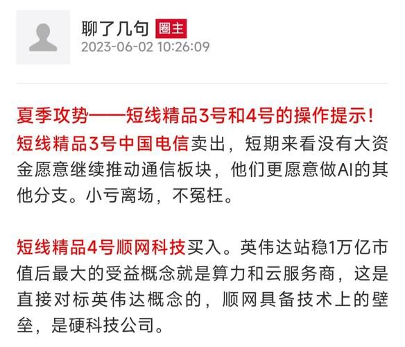 顺网科技股票股吧_顺网科技还能买吗-第2张图片-俊逸知识馆